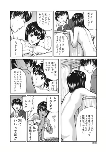 Page 136 of Majokko Eri-chan - preview thumbnail