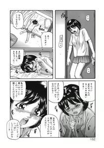 Page 152 of Majokko Eri-chan - preview thumbnail