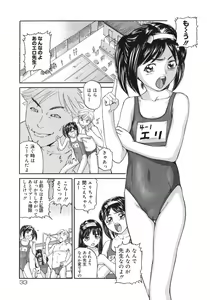 Page 33 of Majokko Eri-chan - preview thumbnail