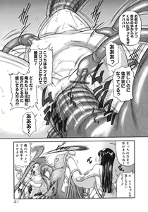 Page 41 of Majokko Eri-chan - preview thumbnail