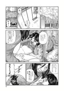 Page 5 of Majokko Eri-chan - preview thumbnail