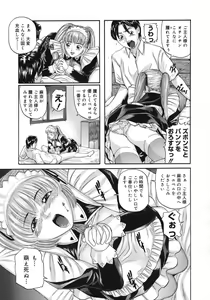 Page 77 of Majokko Eri-chan - preview thumbnail