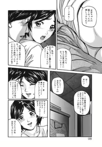 Page 98 of Majokko Eri-chan - preview thumbnail