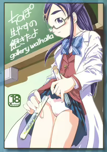 Chinpo Hayasu no Akita yo — hentai manga cover on Fhentai