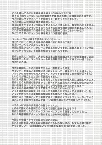 Page 16 of Chinpo Hayasu no Akita yo - preview thumbnail