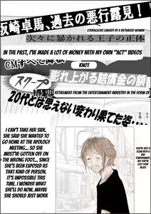Page 68 of Charao ni Netorare Route 2 Vol. 5 - preview thumbnail