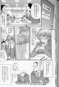 Page 103 of Shoujo Gensou Ayashi no Nishikie - preview thumbnail
