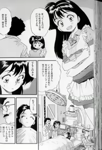 Page 107 of Shoujo Gensou Ayashi no Nishikie - preview thumbnail