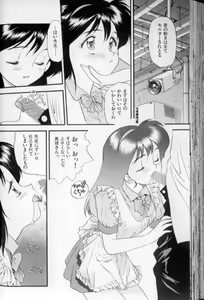 Page 109 of Shoujo Gensou Ayashi no Nishikie - preview thumbnail
