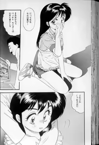 Page 111 of Shoujo Gensou Ayashi no Nishikie - preview thumbnail