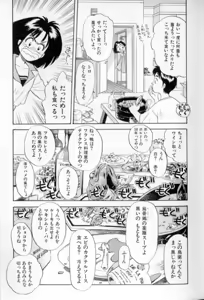 Page 12 of Shoujo Gensou Ayashi no Nishikie - preview thumbnail