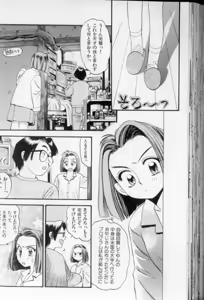 Page 121 of Shoujo Gensou Ayashi no Nishikie - preview thumbnail