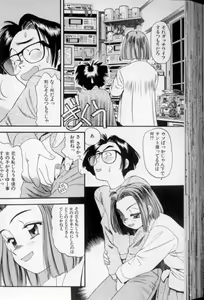 Page 123 of Shoujo Gensou Ayashi no Nishikie - preview thumbnail