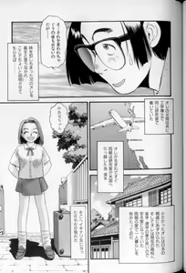 Page 124 of Shoujo Gensou Ayashi no Nishikie - preview thumbnail