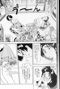 Page 13 of Shoujo Gensou Ayashi no Nishikie - preview thumbnail