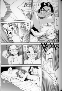 Page 132 of Shoujo Gensou Ayashi no Nishikie - preview thumbnail