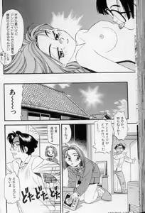 Page 133 of Shoujo Gensou Ayashi no Nishikie - preview thumbnail
