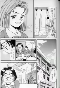 Page 134 of Shoujo Gensou Ayashi no Nishikie - preview thumbnail