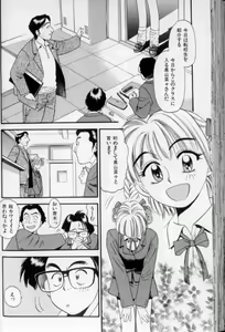 Page 135 of Shoujo Gensou Ayashi no Nishikie - preview thumbnail