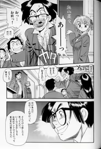 Page 136 of Shoujo Gensou Ayashi no Nishikie - preview thumbnail
