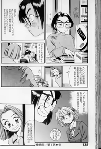 Page 139 of Shoujo Gensou Ayashi no Nishikie - preview thumbnail