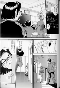 Page 142 of Shoujo Gensou Ayashi no Nishikie - preview thumbnail