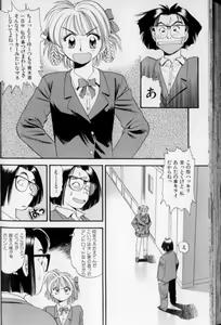 Page 143 of Shoujo Gensou Ayashi no Nishikie - preview thumbnail