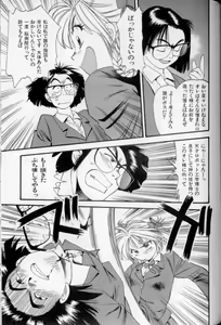 Page 144 of Shoujo Gensou Ayashi no Nishikie - preview thumbnail