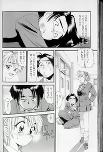 Page 145 of Shoujo Gensou Ayashi no Nishikie - preview thumbnail