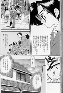 Page 147 of Shoujo Gensou Ayashi no Nishikie - preview thumbnail