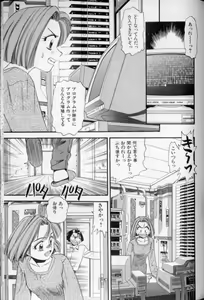 Page 148 of Shoujo Gensou Ayashi no Nishikie - preview thumbnail