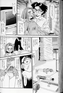 Page 149 of Shoujo Gensou Ayashi no Nishikie - preview thumbnail