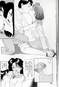 Page 15 of Shoujo Gensou Ayashi no Nishikie - preview thumbnail