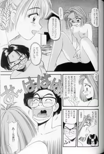Page 158 of Shoujo Gensou Ayashi no Nishikie - preview thumbnail