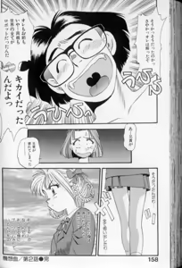 Page 159 of Shoujo Gensou Ayashi no Nishikie - preview thumbnail