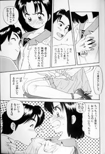Page 16 of Shoujo Gensou Ayashi no Nishikie - preview thumbnail