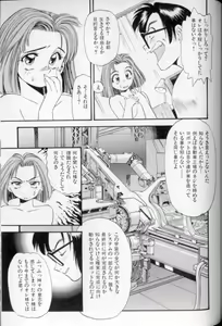 Page 162 of Shoujo Gensou Ayashi no Nishikie - preview thumbnail