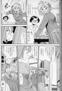 Page 165 of Shoujo Gensou Ayashi no Nishikie - preview thumbnail