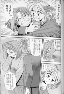 Page 166 of Shoujo Gensou Ayashi no Nishikie - preview thumbnail