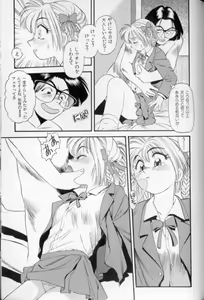 Page 170 of Shoujo Gensou Ayashi no Nishikie - preview thumbnail
