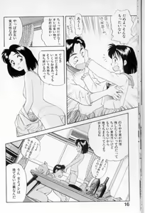 Page 17 of Shoujo Gensou Ayashi no Nishikie - preview thumbnail