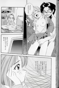 Page 173 of Shoujo Gensou Ayashi no Nishikie - preview thumbnail