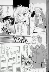 Page 177 of Shoujo Gensou Ayashi no Nishikie - preview thumbnail