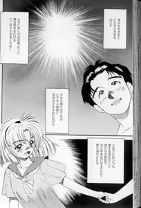 Page 181 of Shoujo Gensou Ayashi no Nishikie - preview thumbnail