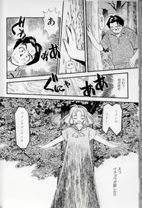 Page 183 of Shoujo Gensou Ayashi no Nishikie - preview thumbnail