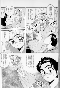 Page 185 of Shoujo Gensou Ayashi no Nishikie - preview thumbnail