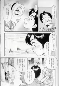 Page 186 of Shoujo Gensou Ayashi no Nishikie - preview thumbnail