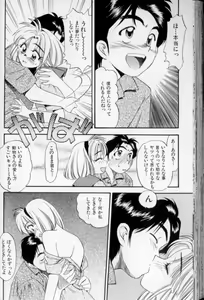 Page 187 of Shoujo Gensou Ayashi no Nishikie - preview thumbnail