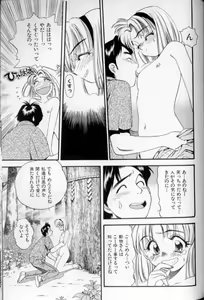 Page 188 of Shoujo Gensou Ayashi no Nishikie - preview thumbnail