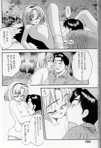 Page 191 of Shoujo Gensou Ayashi no Nishikie - preview thumbnail